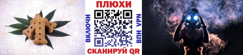 Печенье с ТГК конопля  Починок 