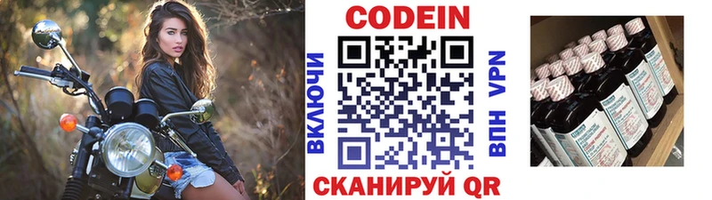 Кодеиновый сироп Lean напиток Lean (лин)  Починок 
