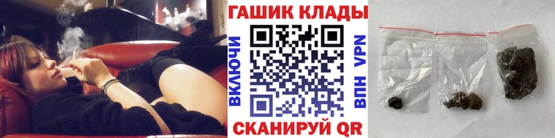 ГАШИШ гарик  купить   Починок 