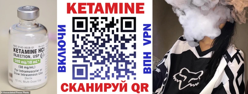 Кетамин ketamine  Починок 
