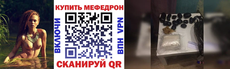 МЕФ кристаллы Починок